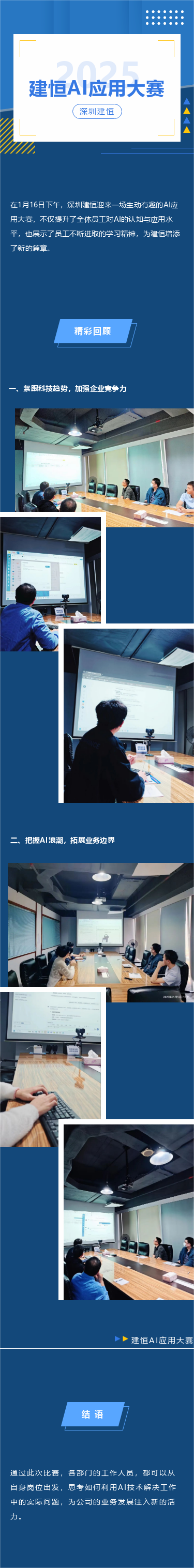 【535期】人人愛學習.png
