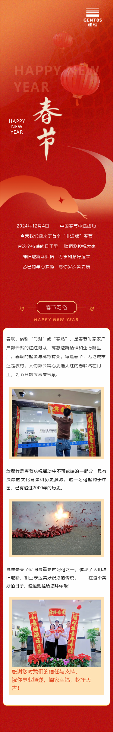 【537期】春節(jié).png
